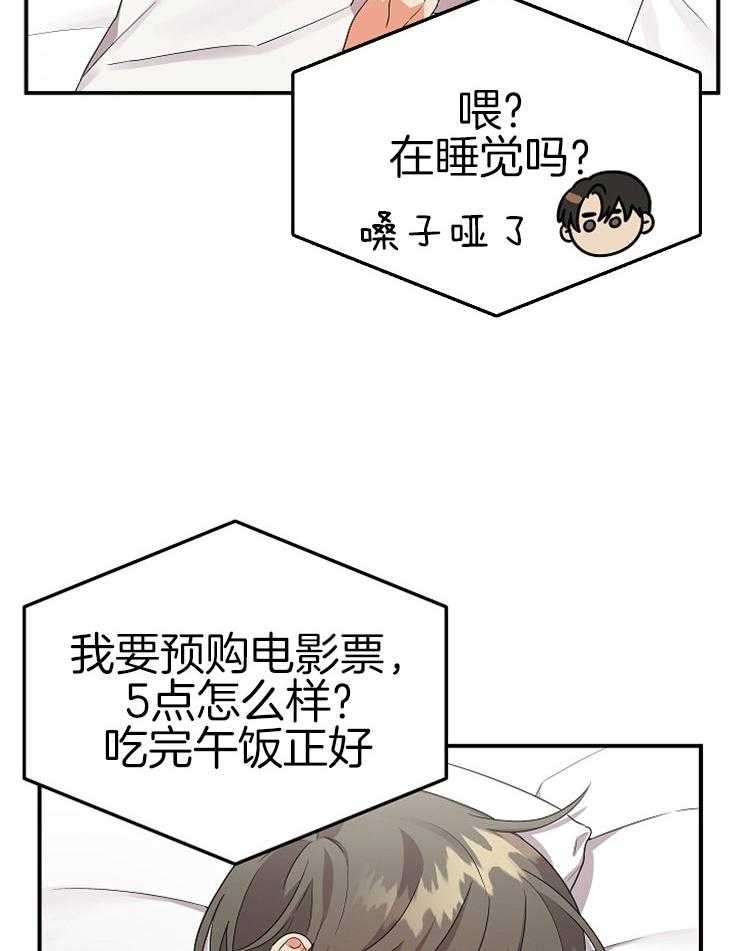 《我该死的XXX》第19话 欲求不满 第30页