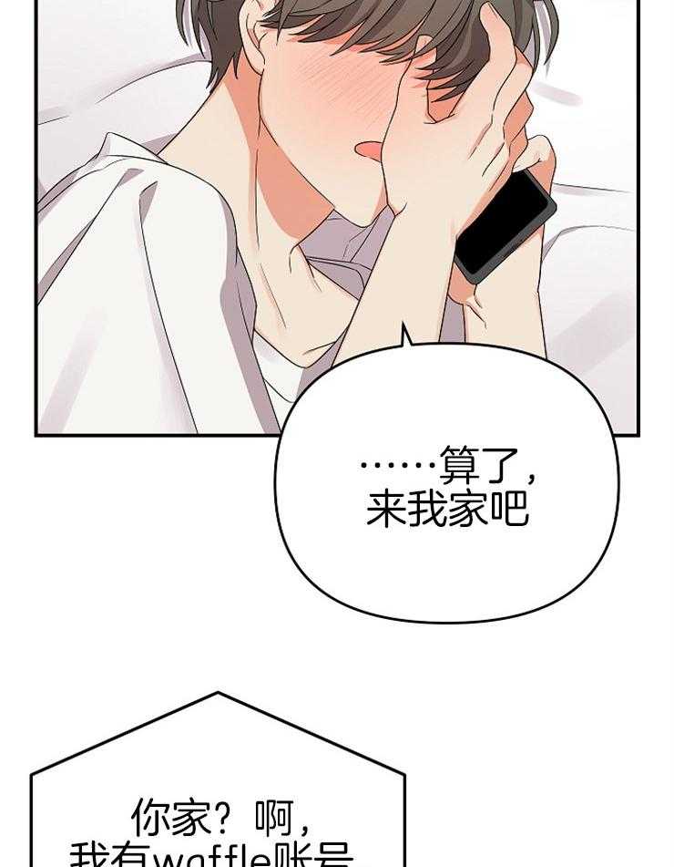 《我该死的XXX》第19话 欲求不满 第31页