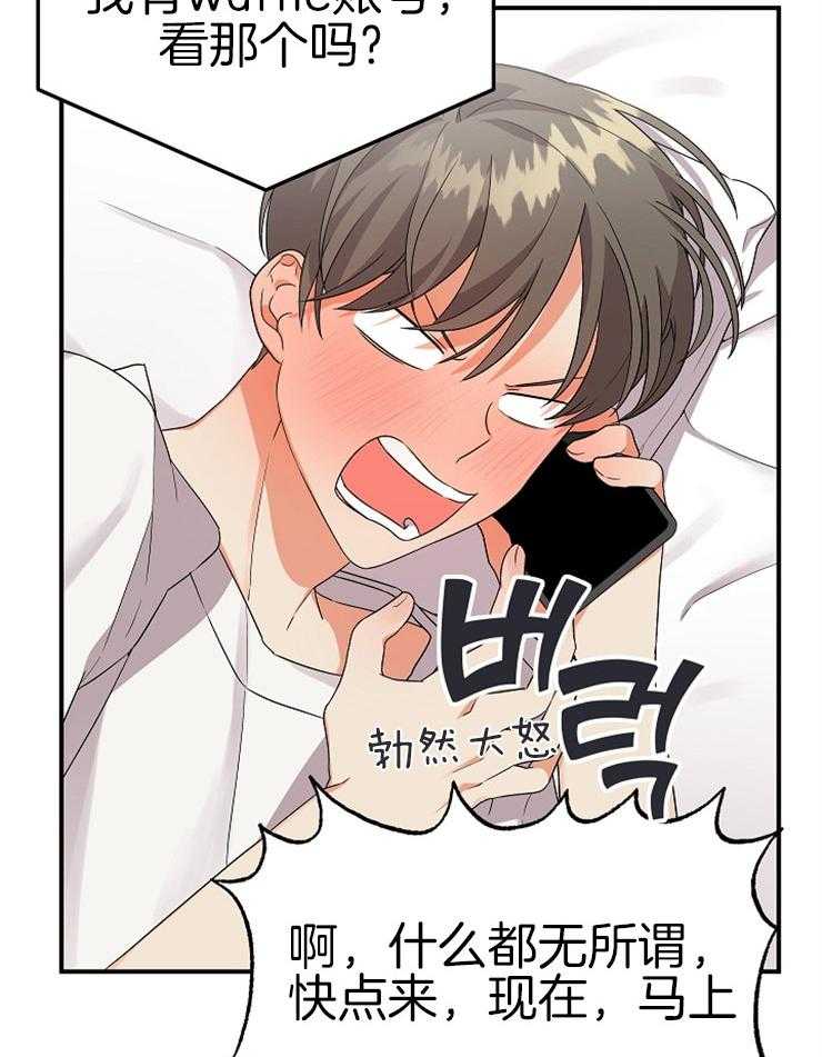 《我该死的XXX》第19话 欲求不满 第32页