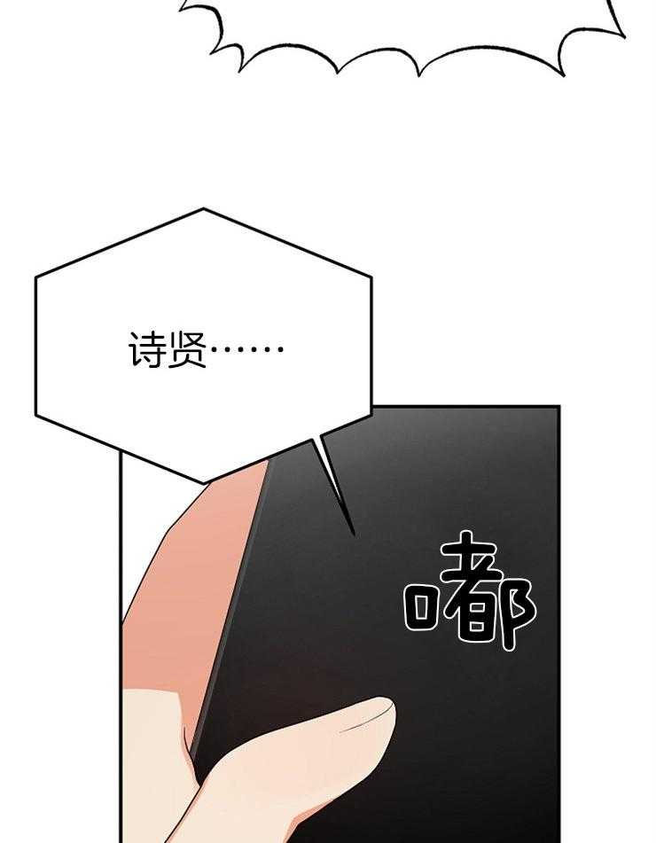 《我该死的XXX》第19话 欲求不满 第33页