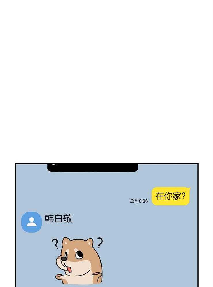《我该死的XXX》第19话 欲求不满 第4页