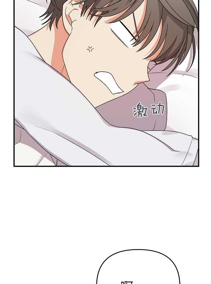 《我该死的XXX》第19话 欲求不满 第6页