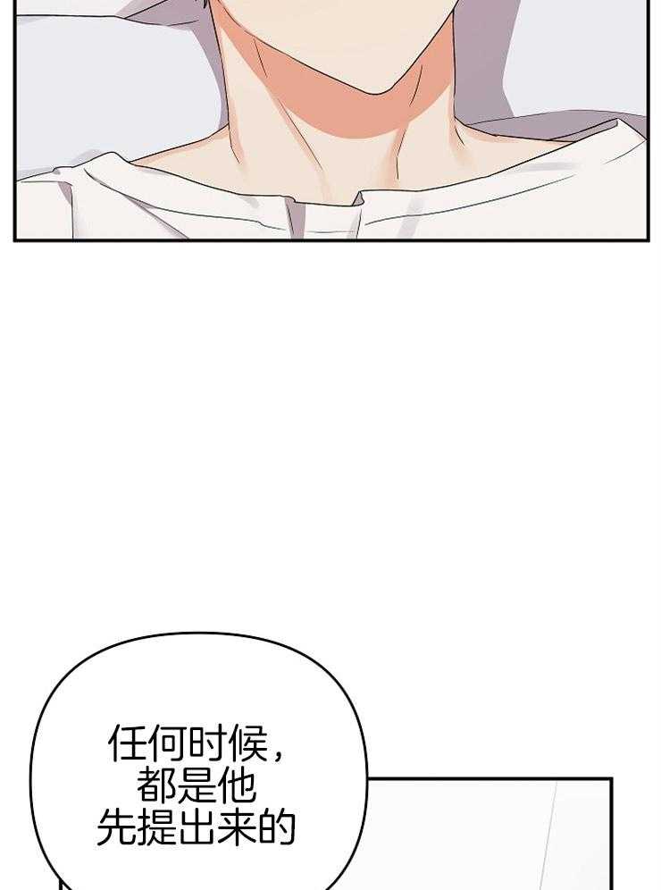 《我该死的XXX》第19话 欲求不满 第9页