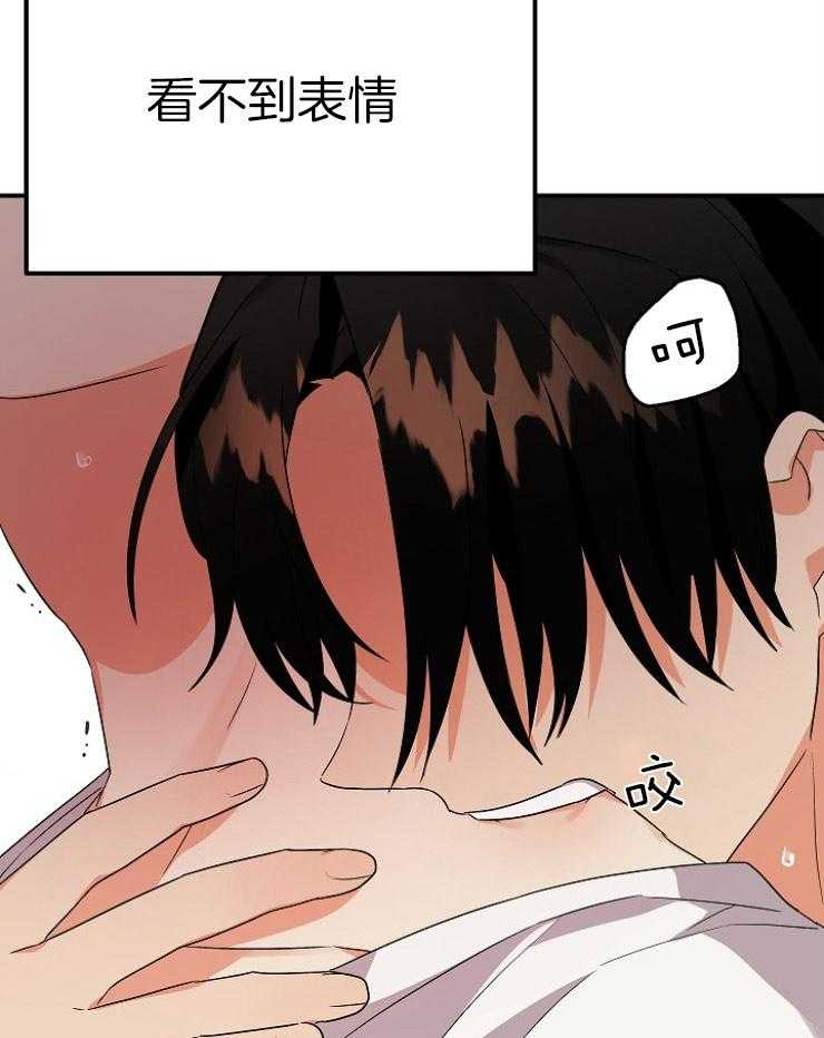 《我该死的XXX》第21话 决定留宿 第12页