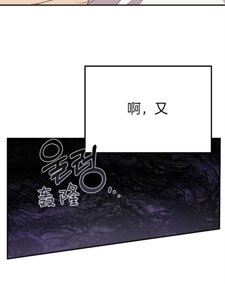 《我该死的XXX》第21话 决定留宿 第13页