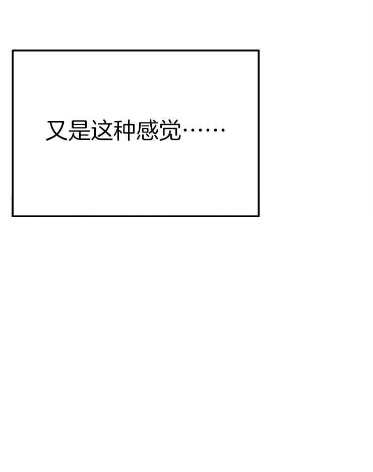 《我该死的XXX》第21话 决定留宿 第14页