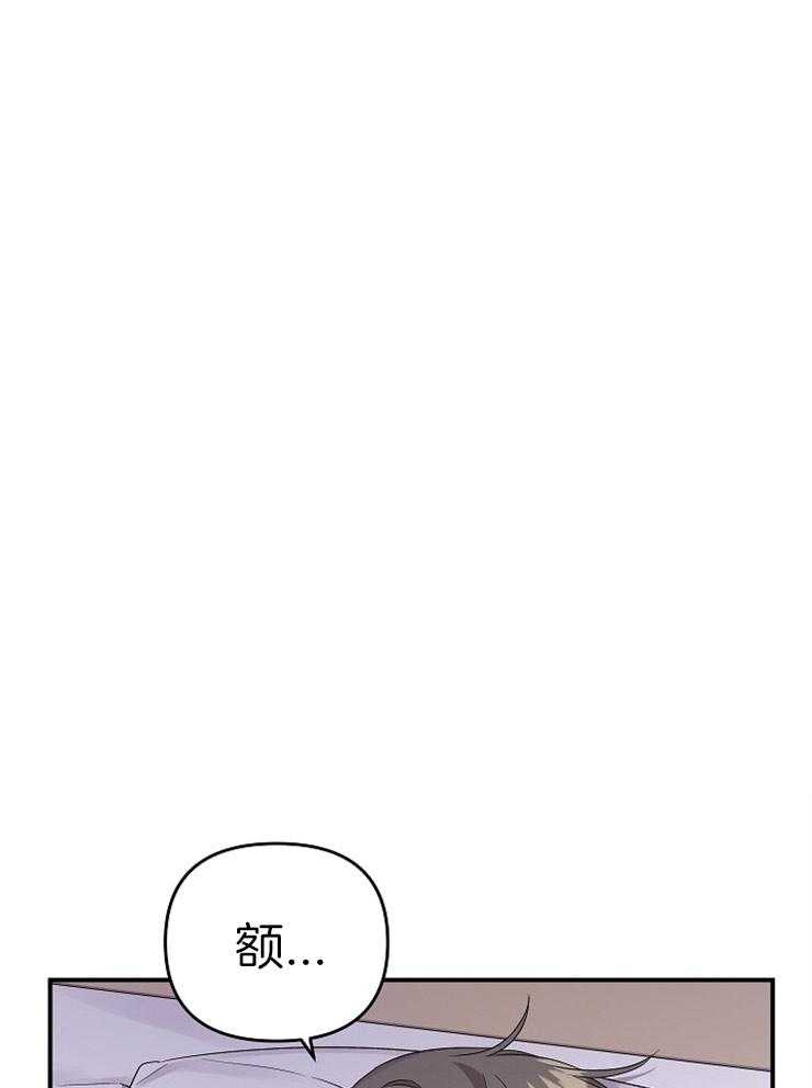 《我该死的XXX》第21话 决定留宿 第15页