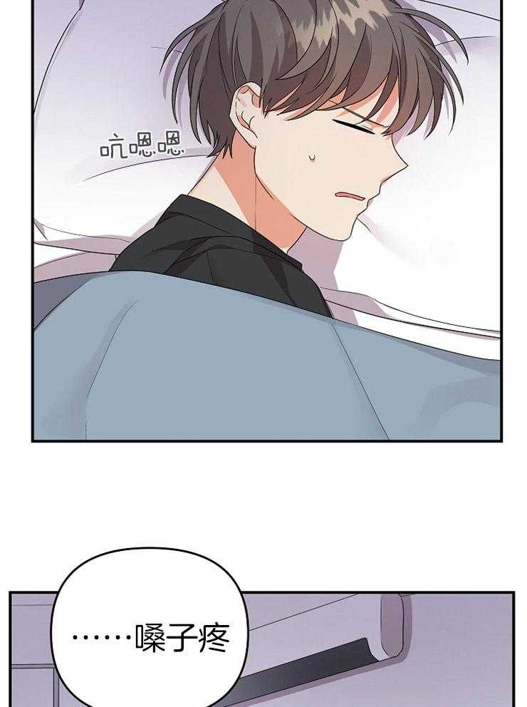 《我该死的XXX》第21话 决定留宿 第16页