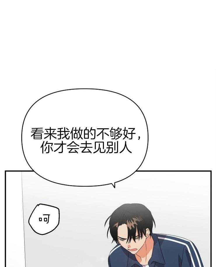 《我该死的XXX》第21话 决定留宿 第1页