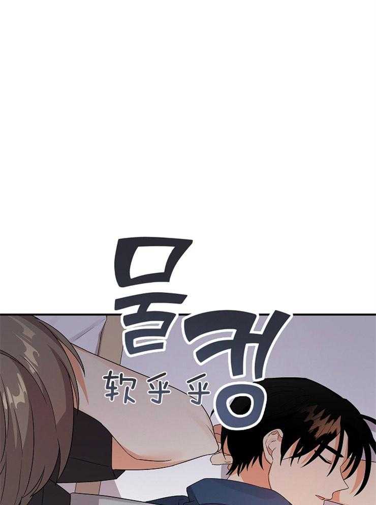 《我该死的XXX》第21话 决定留宿 第22页