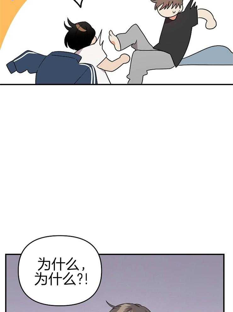 《我该死的XXX》第21话 决定留宿 第25页