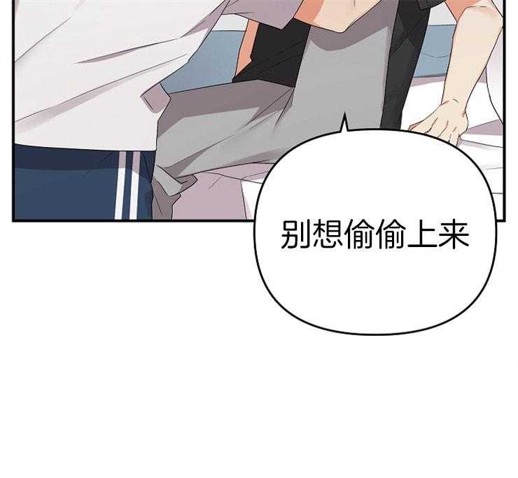 《我该死的XXX》第21话 决定留宿 第33页