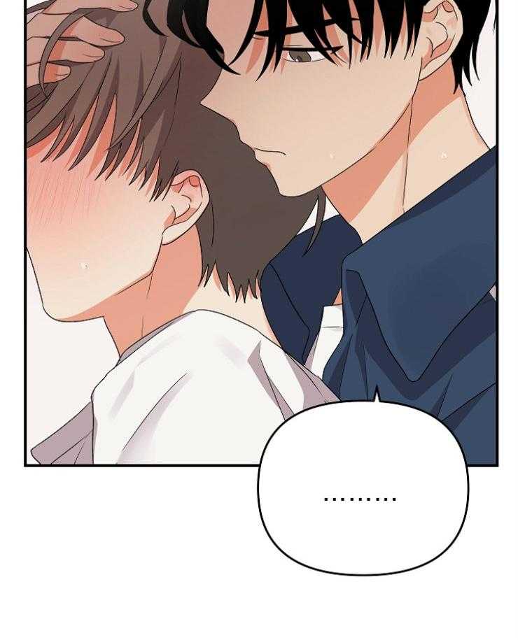 《我该死的XXX》第21话 决定留宿 第7页