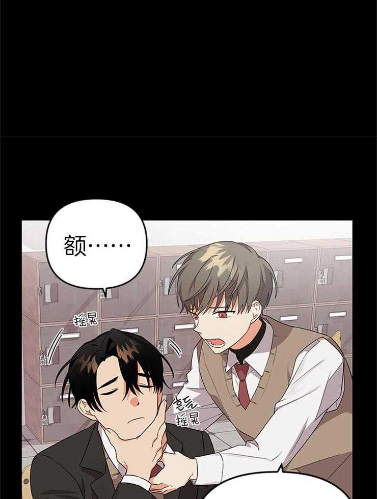 《我该死的XXX》第23话 过去的关系 第11页