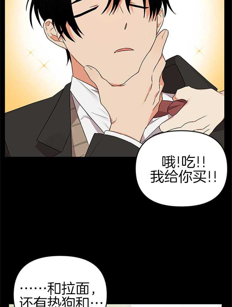《我该死的XXX》第23话 过去的关系 第13页