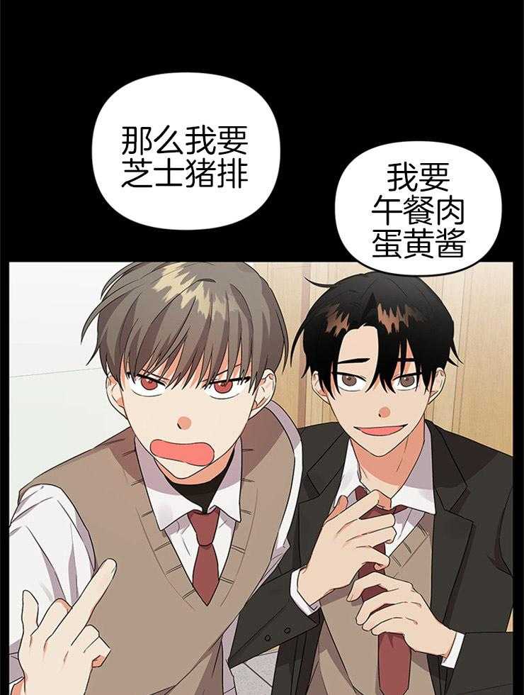 《我该死的XXX》第23话 过去的关系 第15页