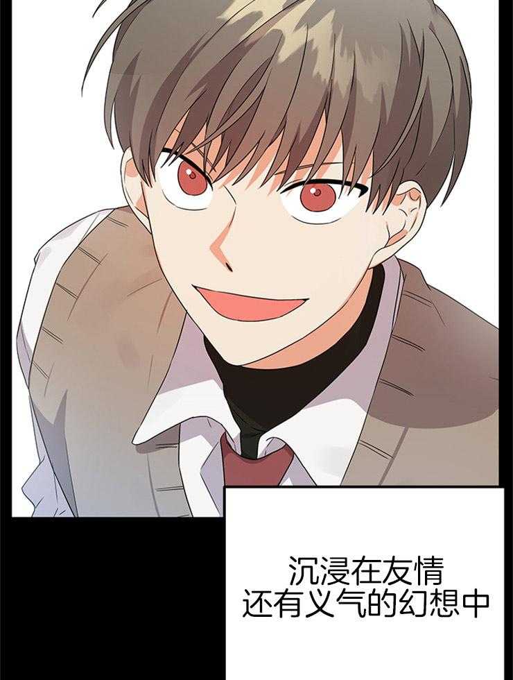 《我该死的XXX》第23话 过去的关系 第17页