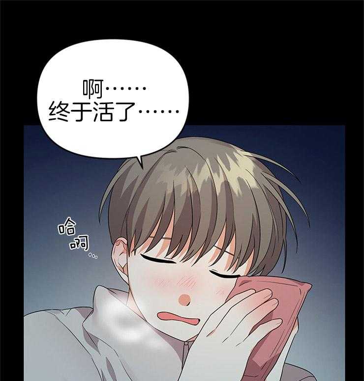 《我该死的XXX》第23话 过去的关系 第32页