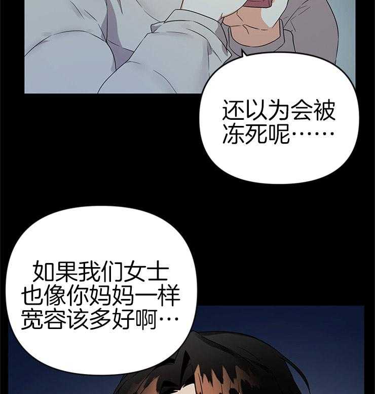 《我该死的XXX》第23话 过去的关系 第33页
