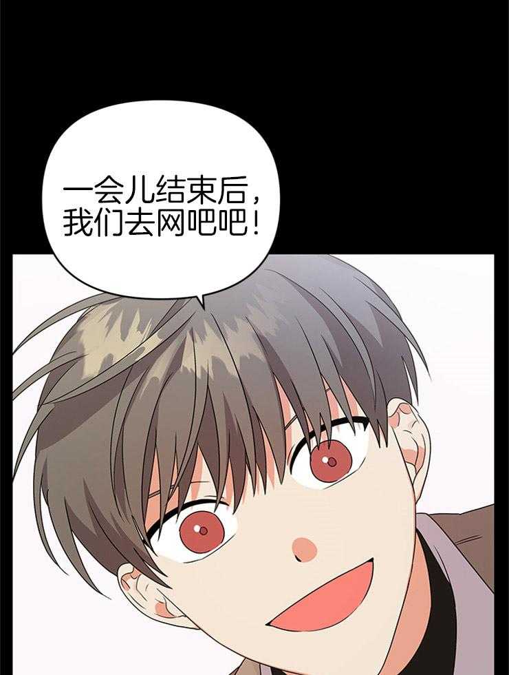 《我该死的XXX》第23话 过去的关系 第5页