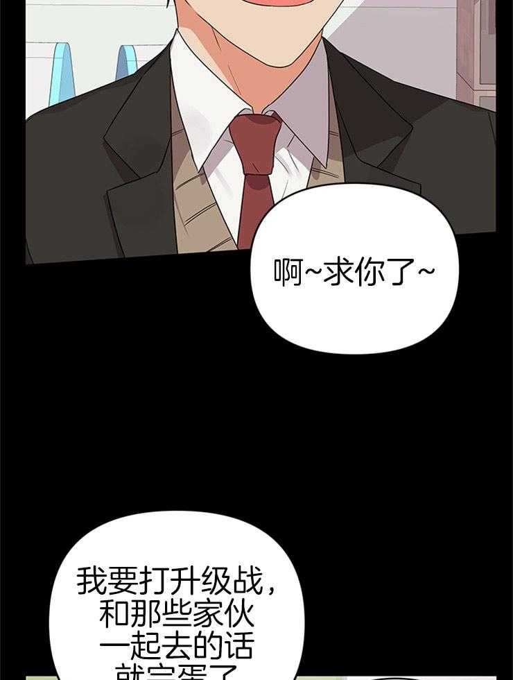 《我该死的XXX》第23话 过去的关系 第9页
