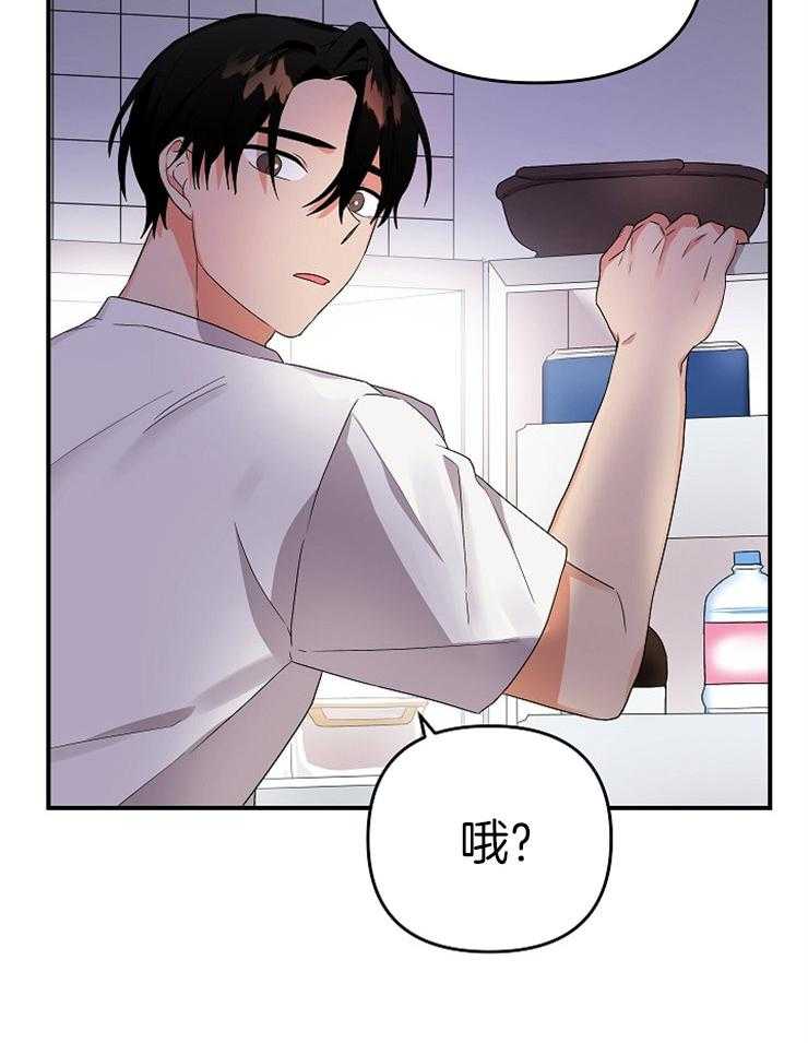 《我该死的XXX》第22话 一起喝酒 第12页
