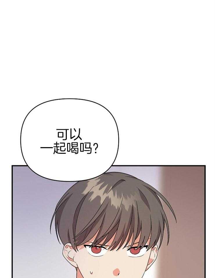 《我该死的XXX》第22话 一起喝酒 第17页