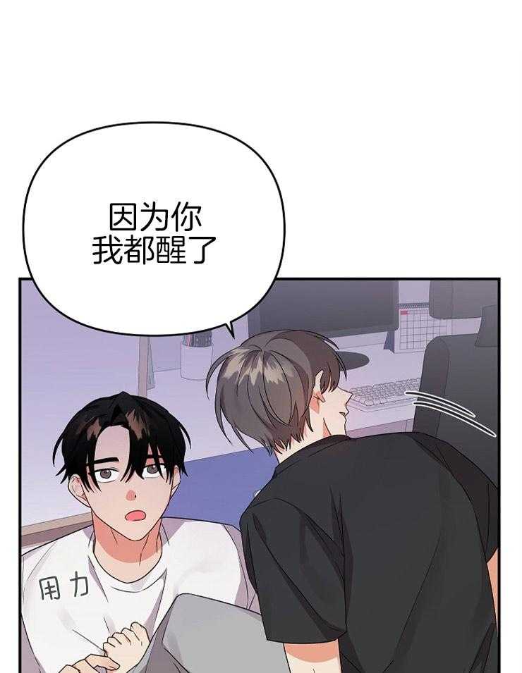 《我该死的XXX》第22话 一起喝酒 第1页
