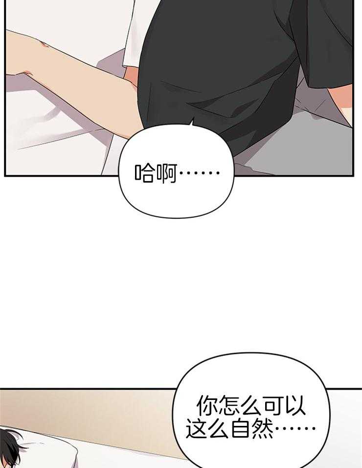 《我该死的XXX》第22话 一起喝酒 第34页