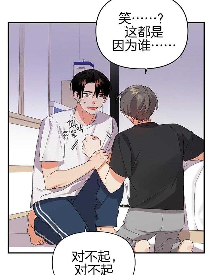 《我该死的XXX》第22话 一起喝酒 第5页