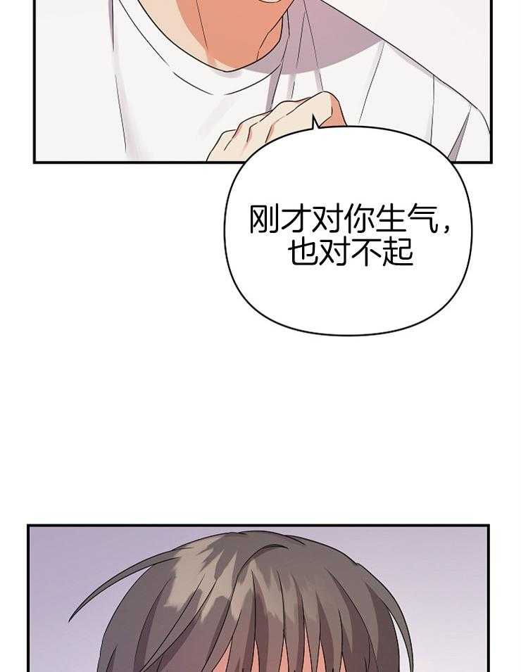 《我该死的XXX》第22话 一起喝酒 第7页
