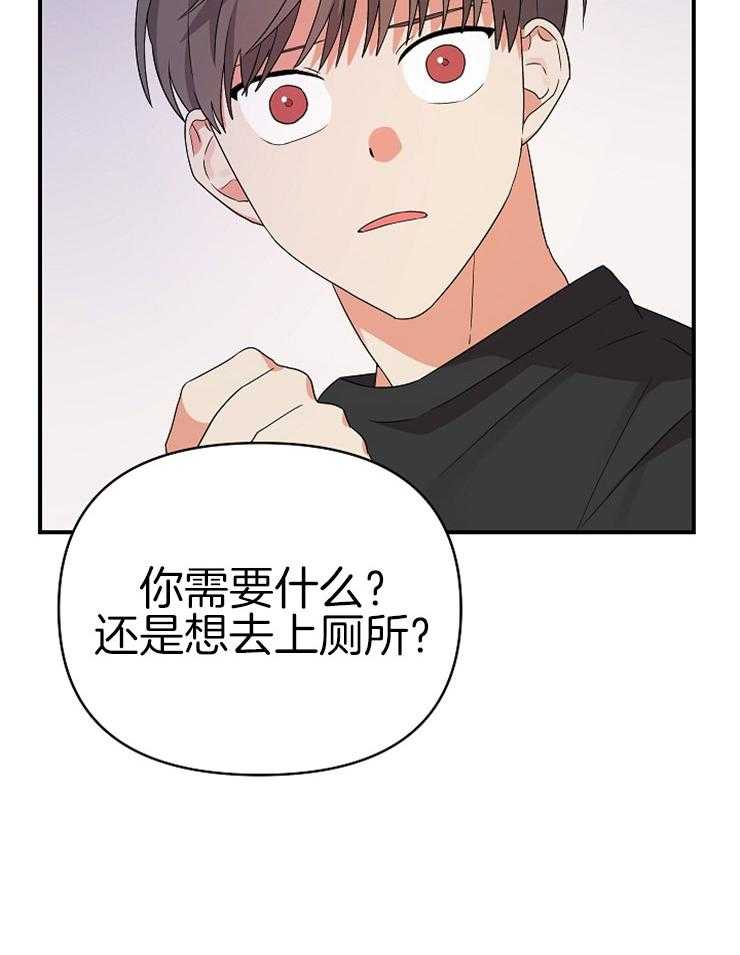 《我该死的XXX》第22话 一起喝酒 第8页