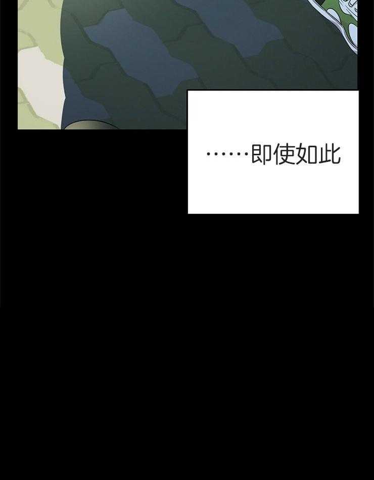 《我该死的XXX》第26话 期待后的失落 第15页