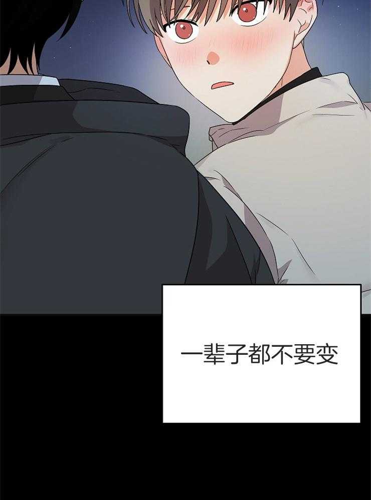 《我该死的XXX》第26话 期待后的失落 第18页