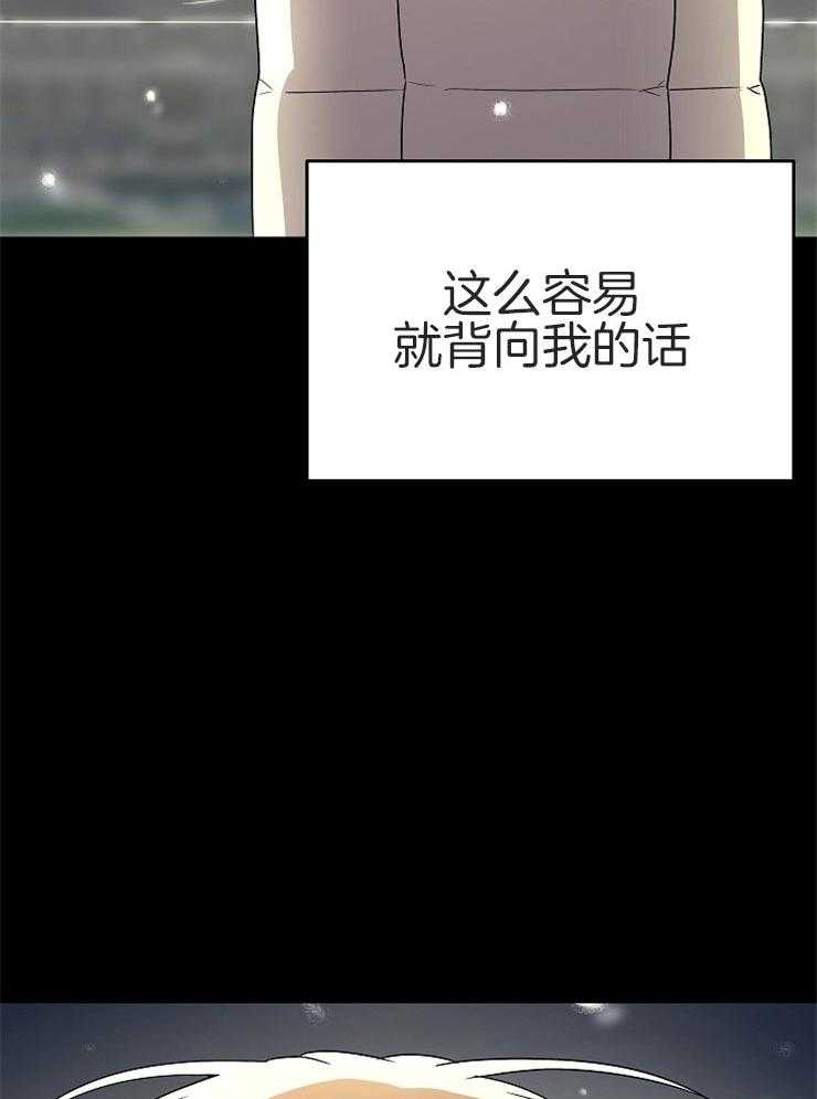 《我该死的XXX》第26话 期待后的失落 第20页