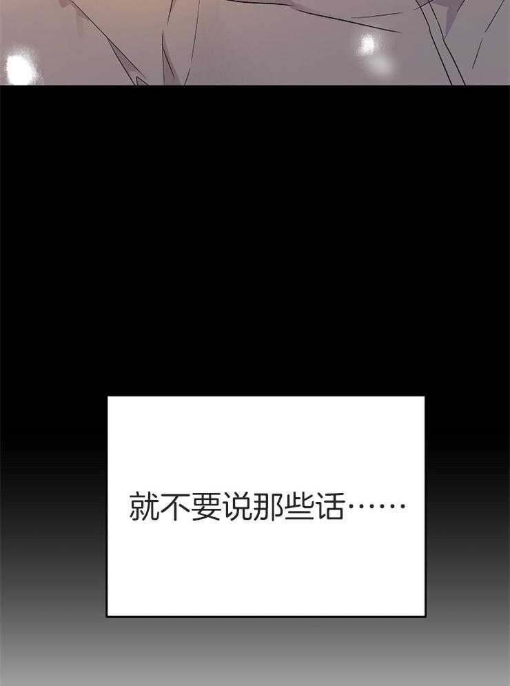 《我该死的XXX》第26话 期待后的失落 第22页