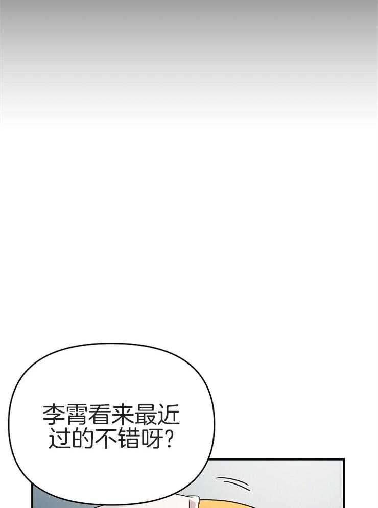 《我该死的XXX》第26话 期待后的失落 第23页