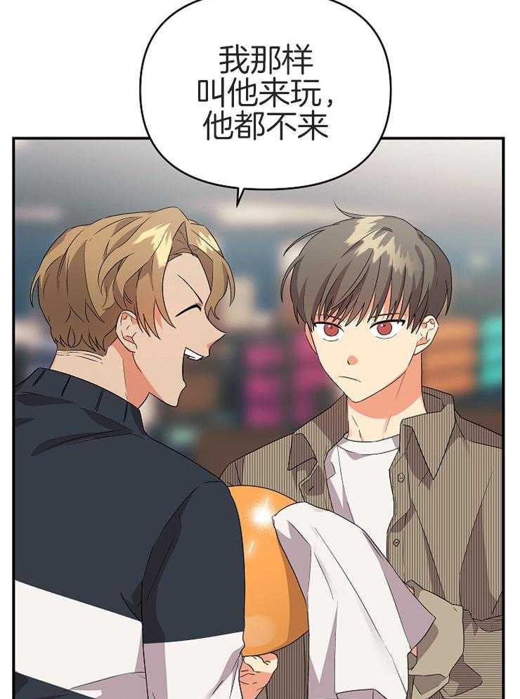 《我该死的XXX》第26话 期待后的失落 第25页