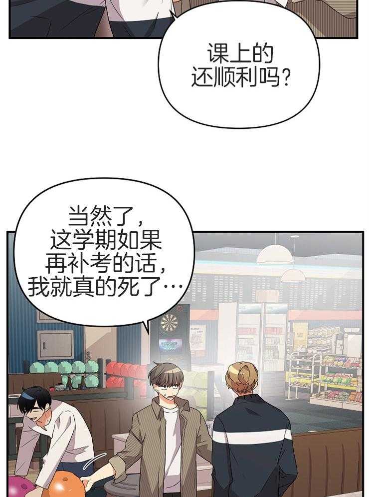 《我该死的XXX》第26话 期待后的失落 第26页