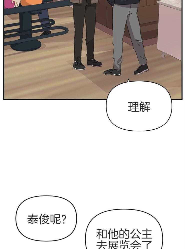 《我该死的XXX》第26话 期待后的失落 第27页