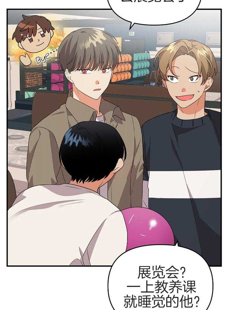 《我该死的XXX》第26话 期待后的失落 第28页