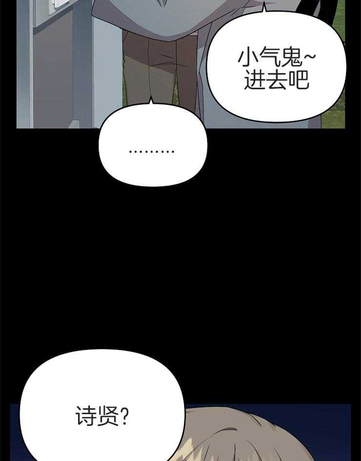 《我该死的XXX》第26话 期待后的失落 第2页