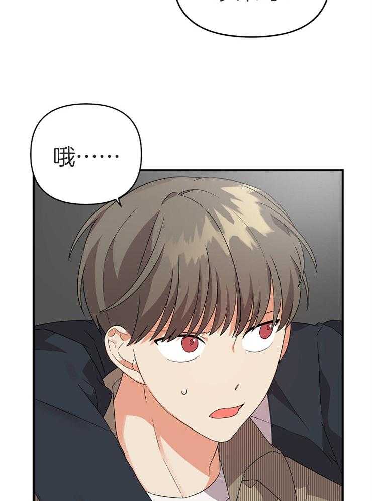 《我该死的XXX》第26话 期待后的失落 第34页