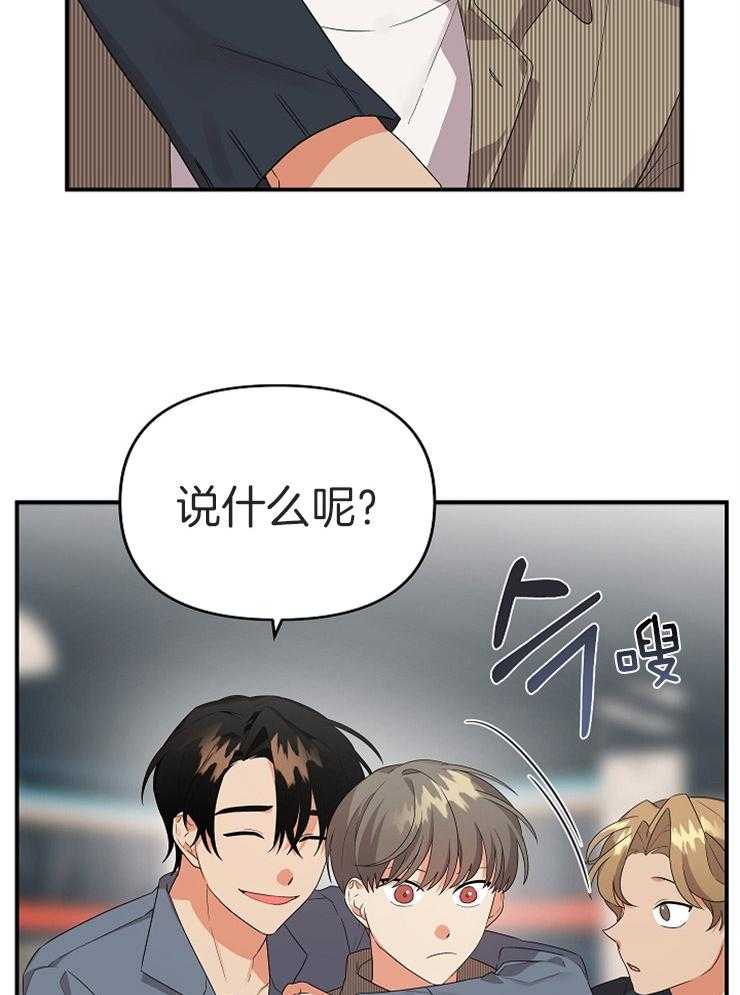 《我该死的XXX》第26话 期待后的失落 第35页