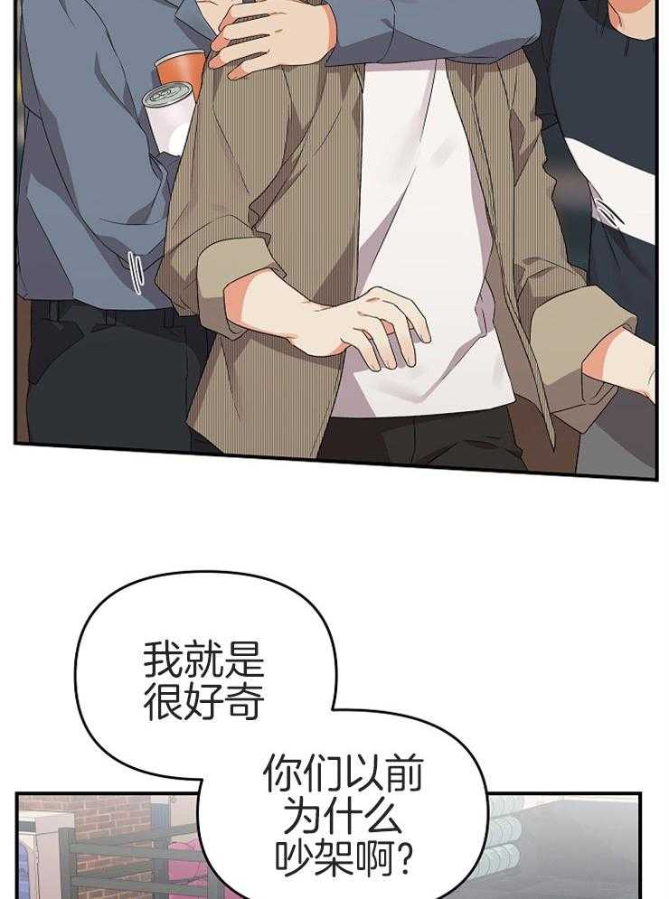 《我该死的XXX》第26话 期待后的失落 第36页