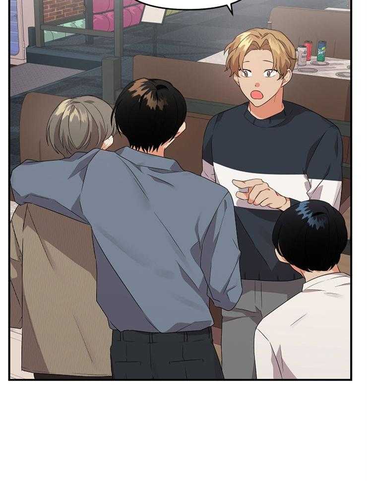 《我该死的XXX》第26话 期待后的失落 第37页