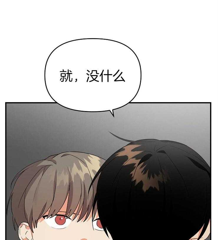 《我该死的XXX》第26话 期待后的失落 第38页