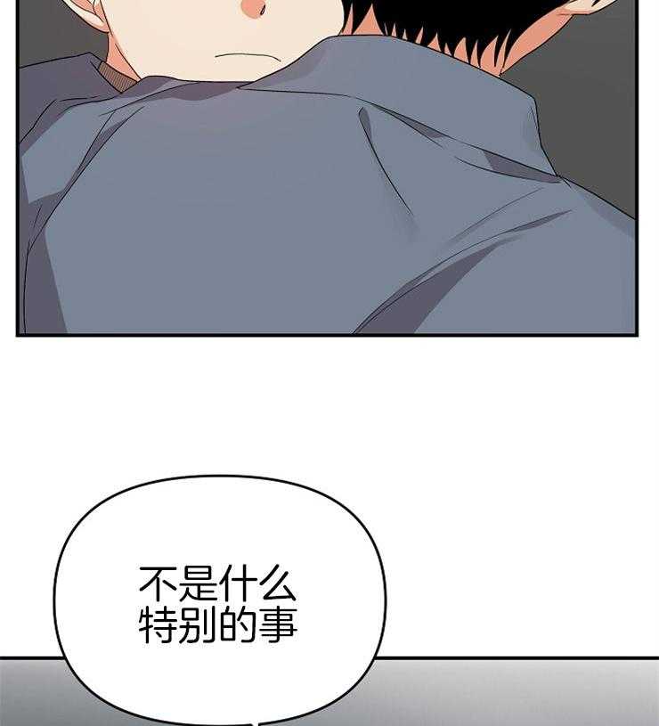 《我该死的XXX》第26话 期待后的失落 第39页