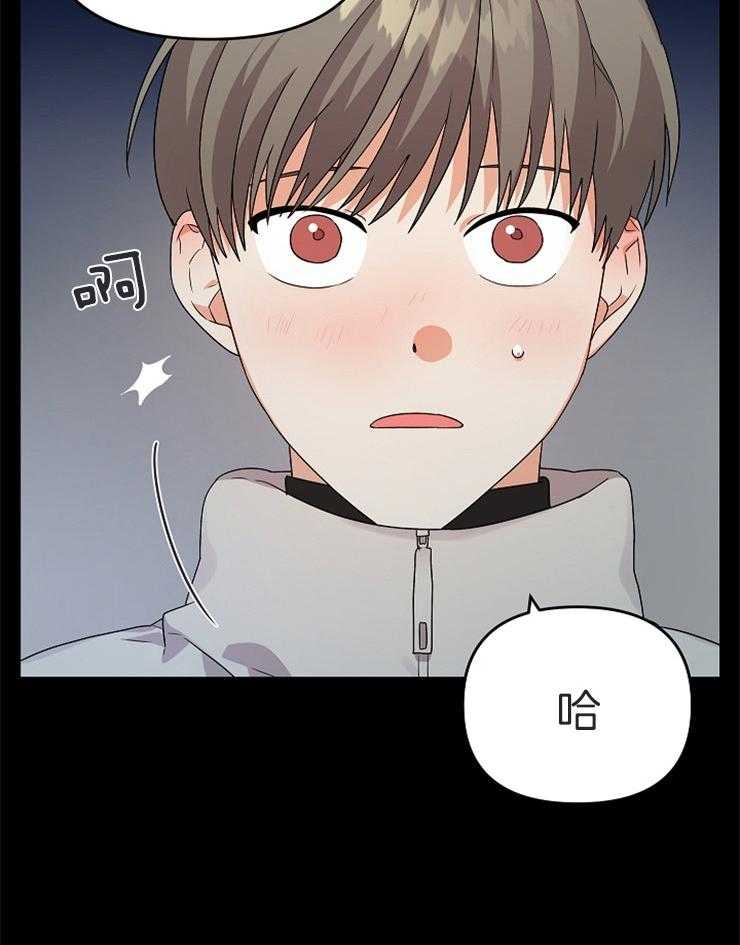 《我该死的XXX》第26话 期待后的失落 第3页