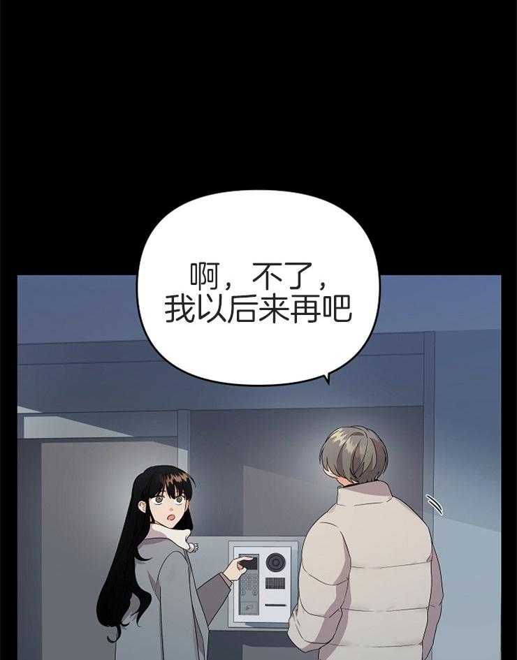 《我该死的XXX》第26话 期待后的失落 第4页